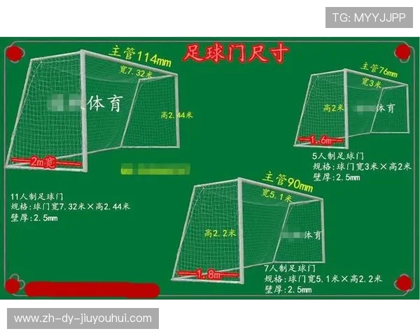 九宫格户外足球门设计与使用指南 让孩子们享受足球乐趣的全新选择
